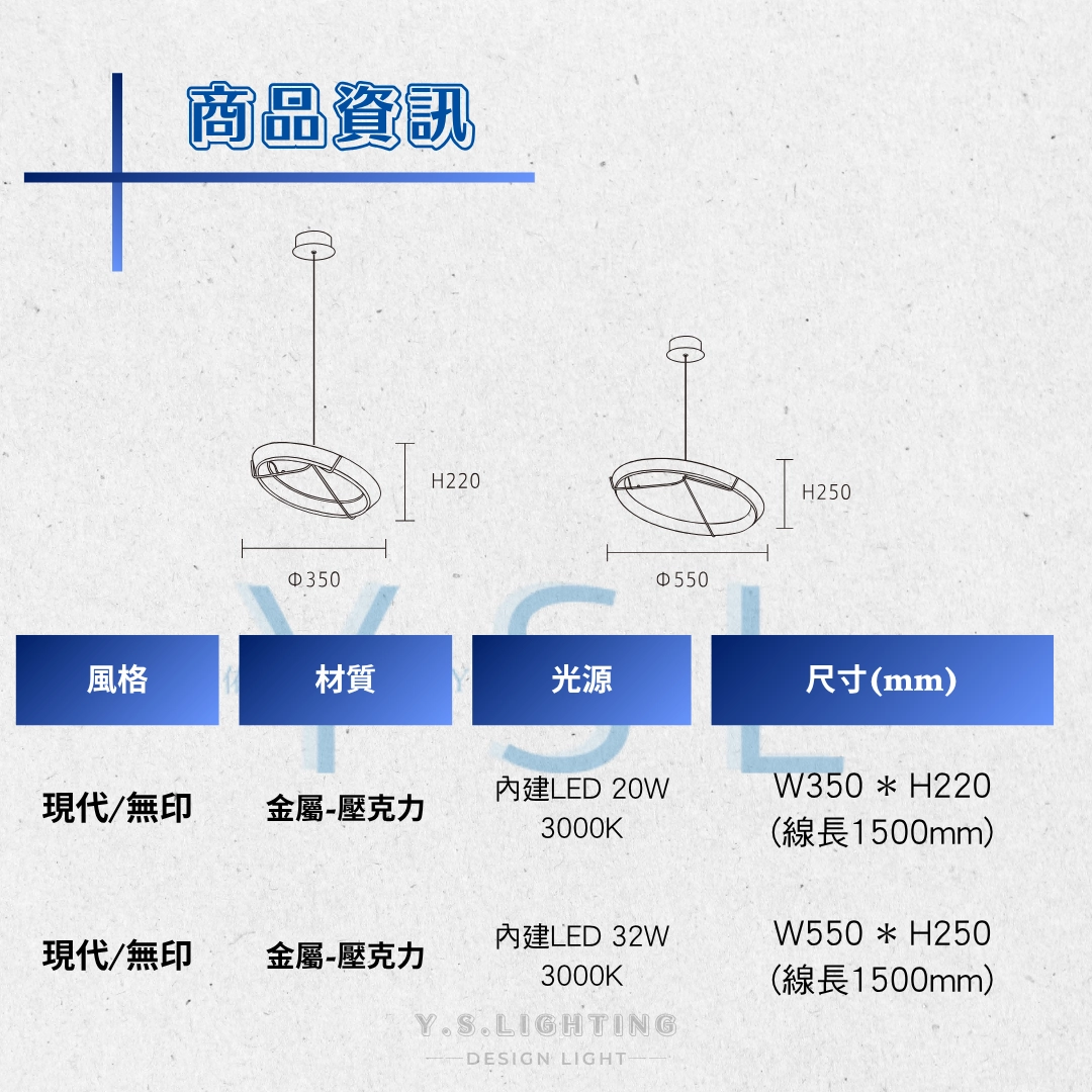 輪幕玥吊燈-2款