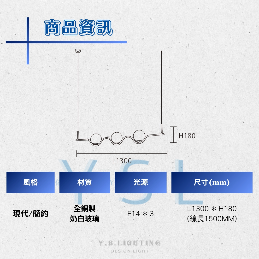 浪慢球曲吊燈-2款