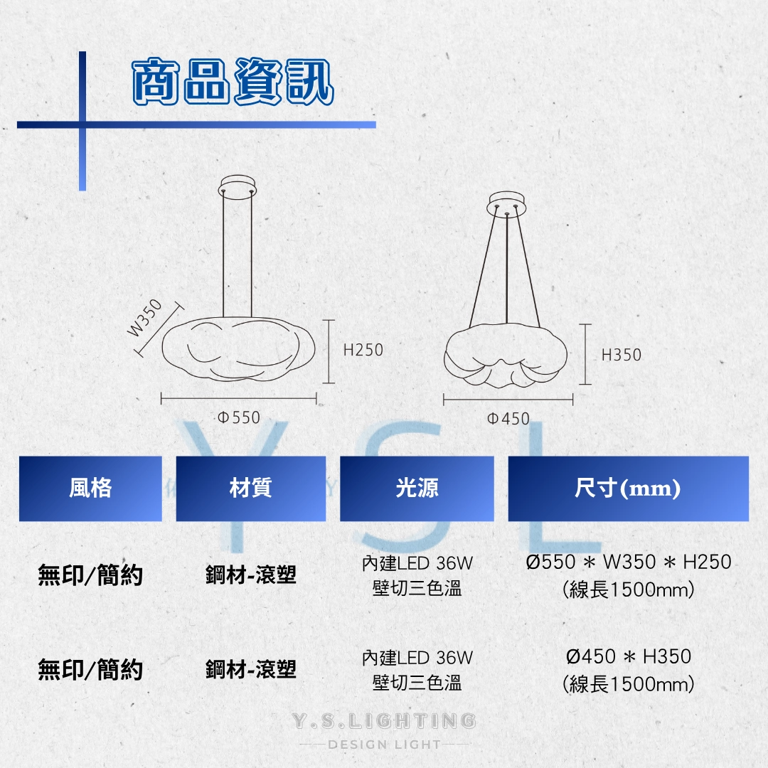 雲朵飄飄吊燈-2款