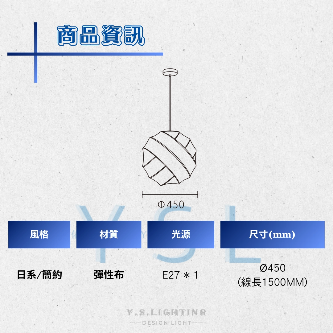布影詩篇吊燈-造型圓款
