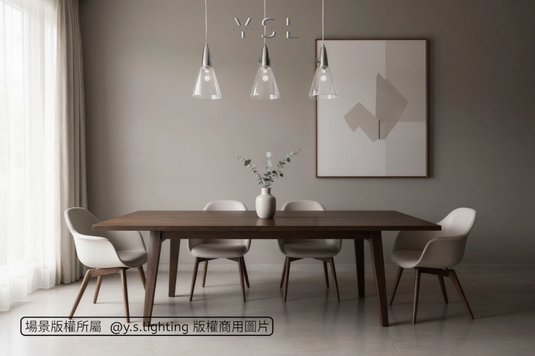 光錐魅影吊燈-2款