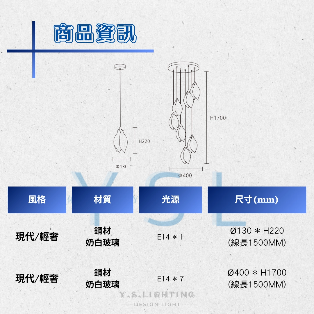 花漾綻放吊燈-2款