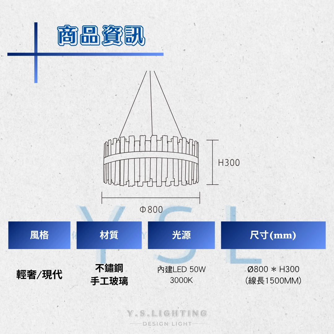 耀烽管樂隊吊燈