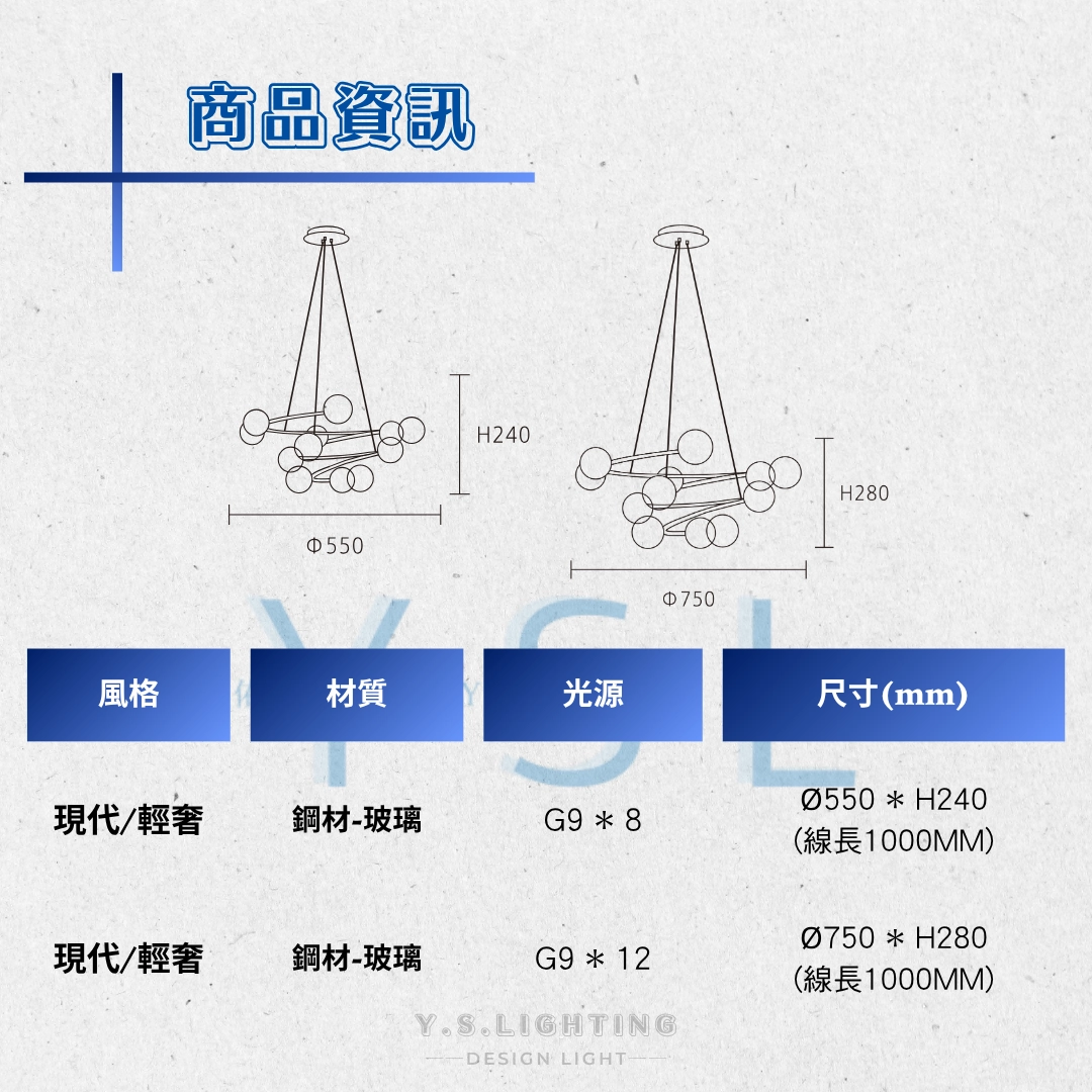 旋繞星夜吊燈-2款