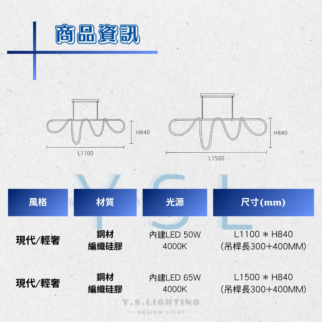 靜謐弦律吊燈-2款