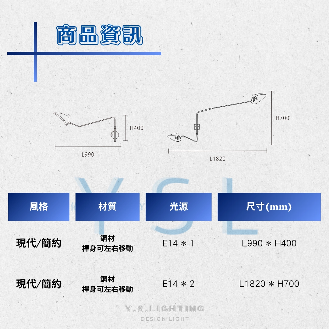 織夢者壁燈-2款