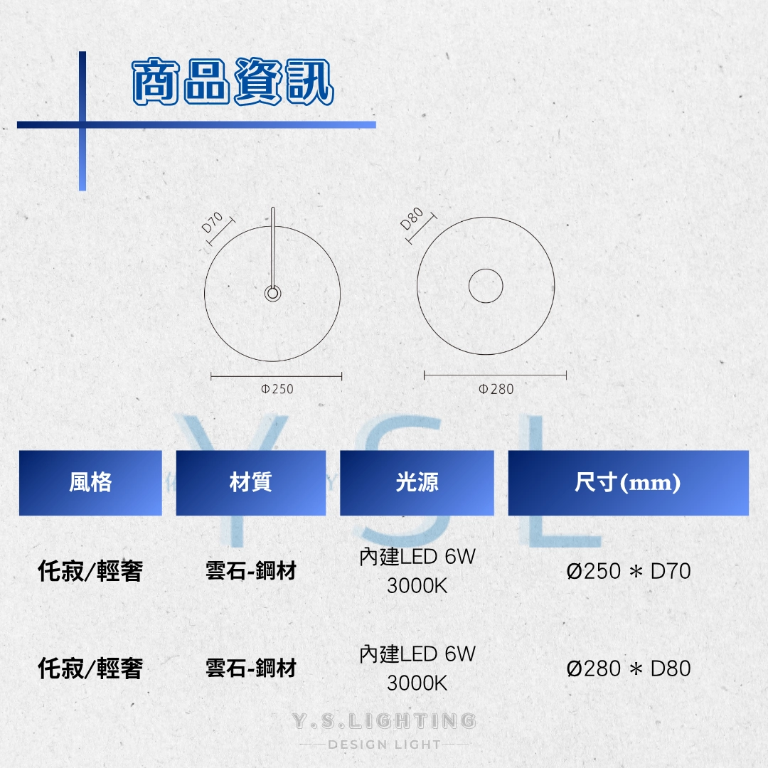 石雲繆思壁燈-2款