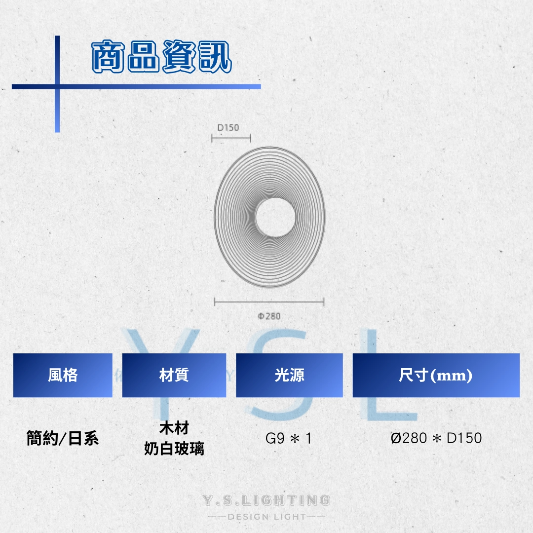 年輪藏月壁燈-2款