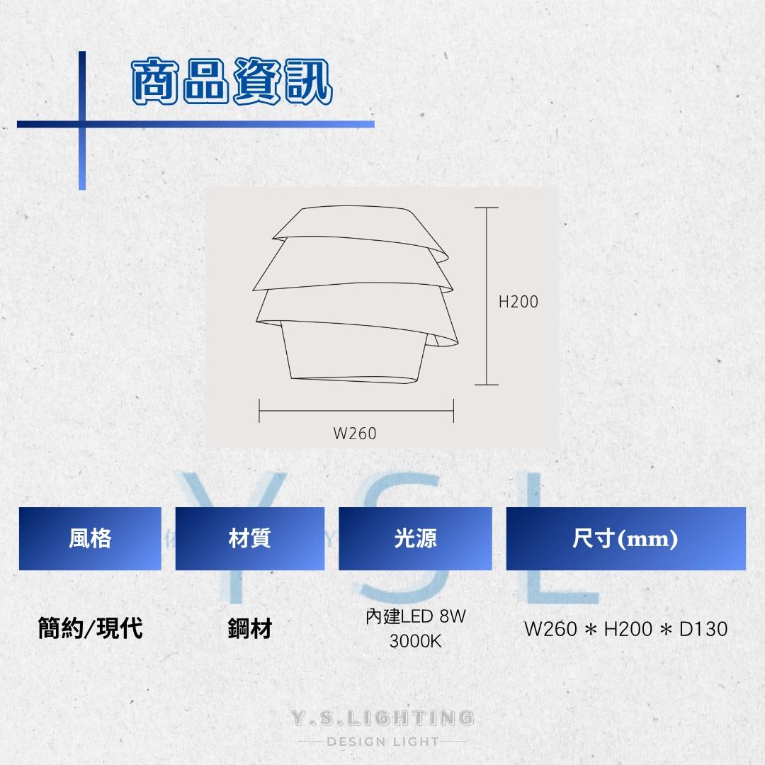 疊嶂光影壁燈-2款