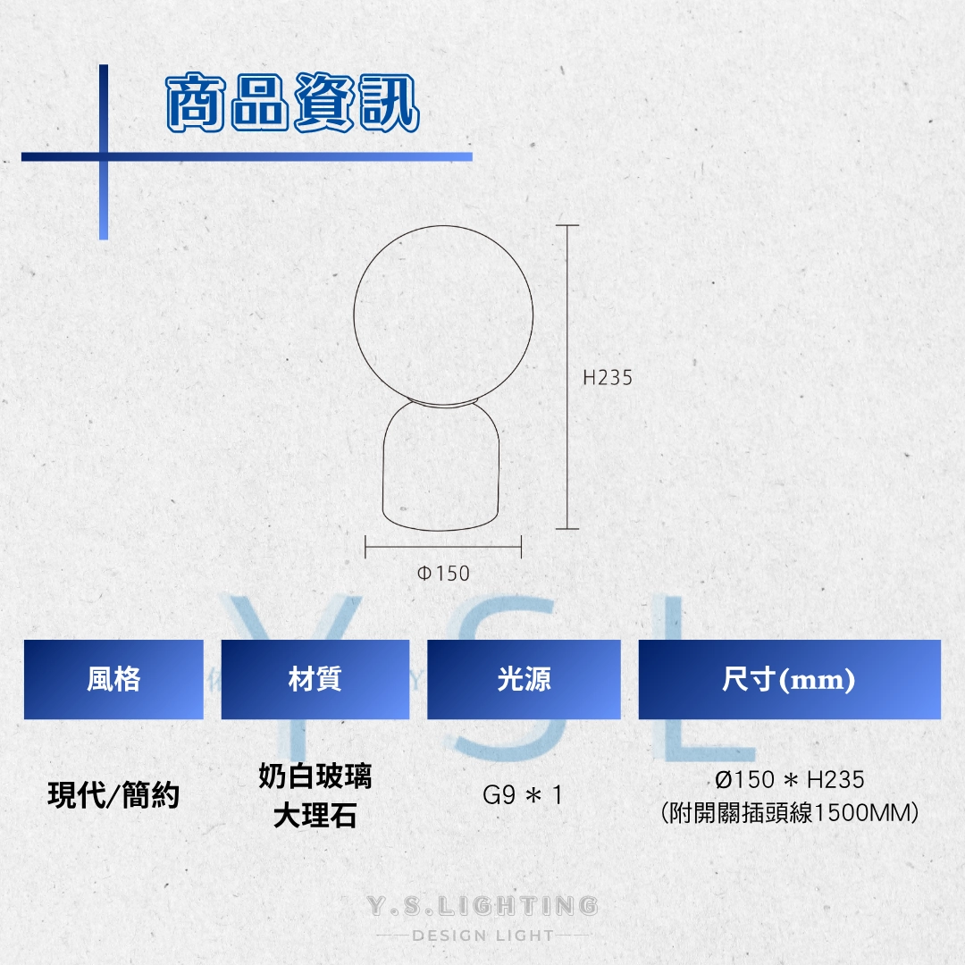 石語月光檯燈-2款