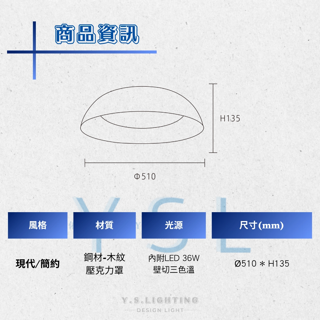 月影穹頂吸頂燈