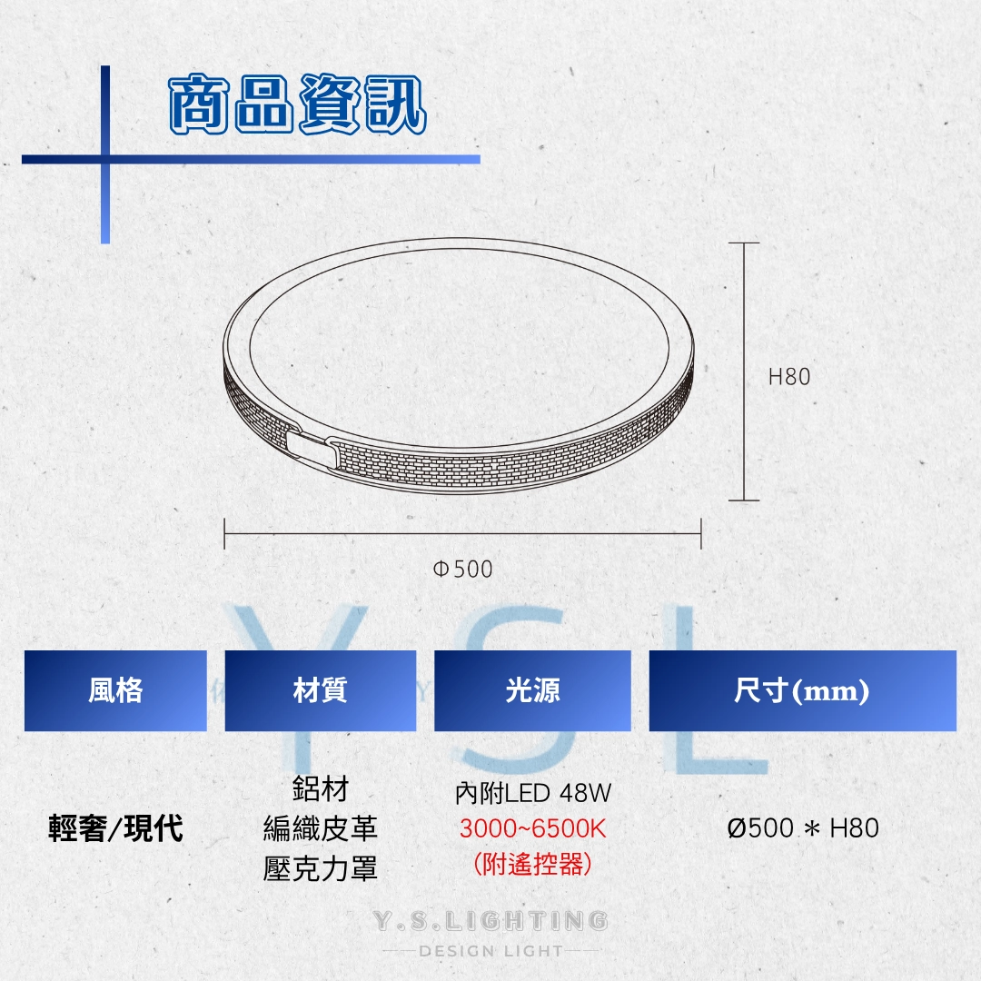 皮環朗月吸頂燈-2款