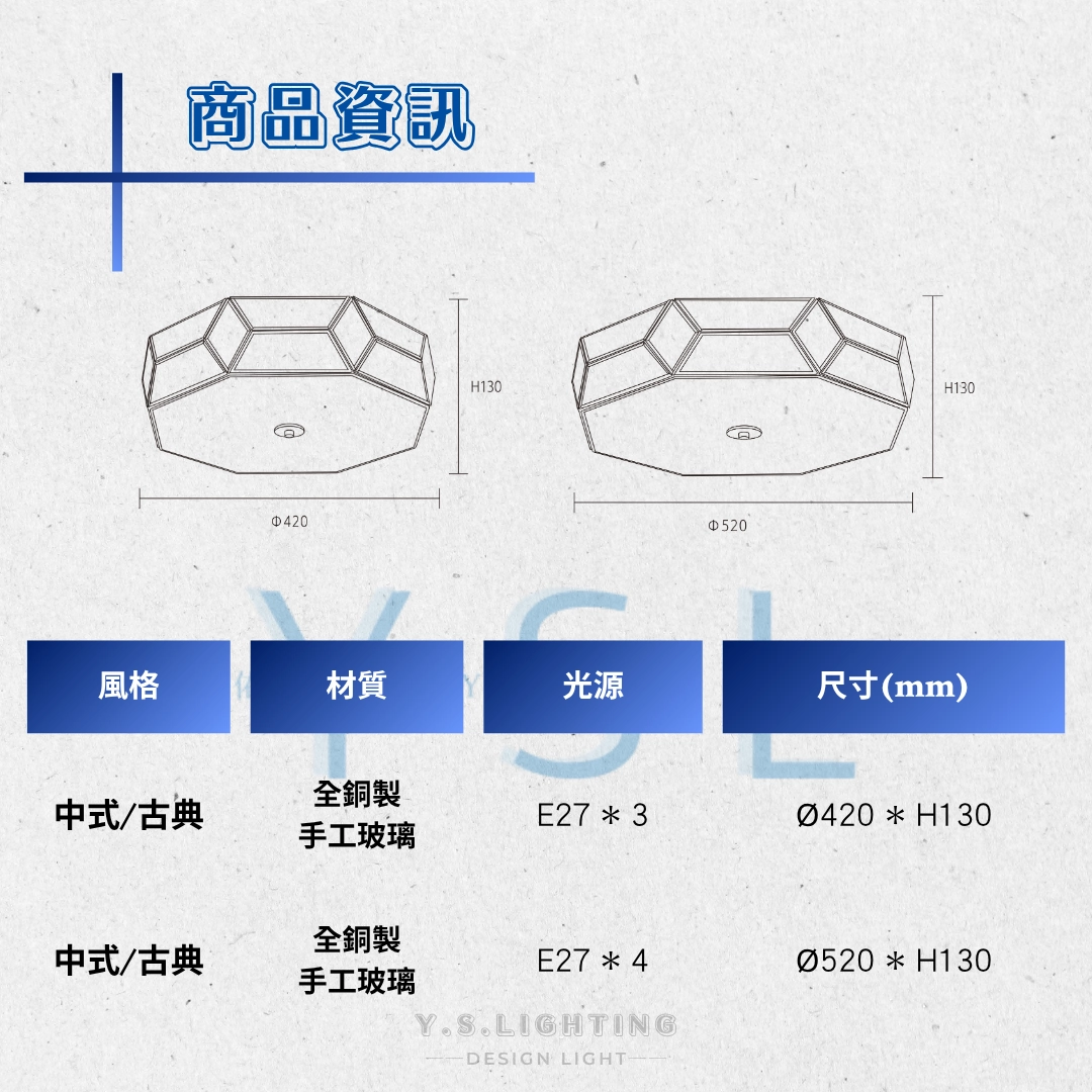 銅夜琉璃吸頂燈-2款