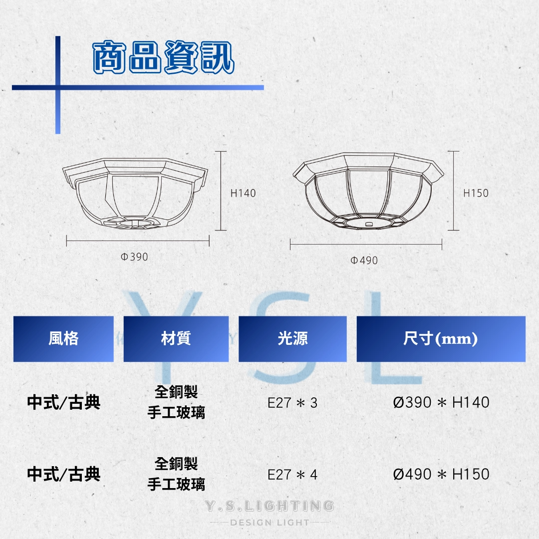 金銅歲月吸頂燈-2款