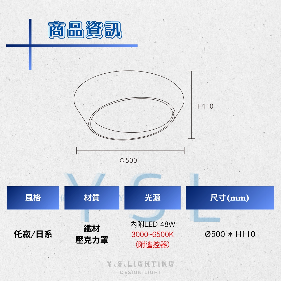仛詠餘溫吸頂燈-2款