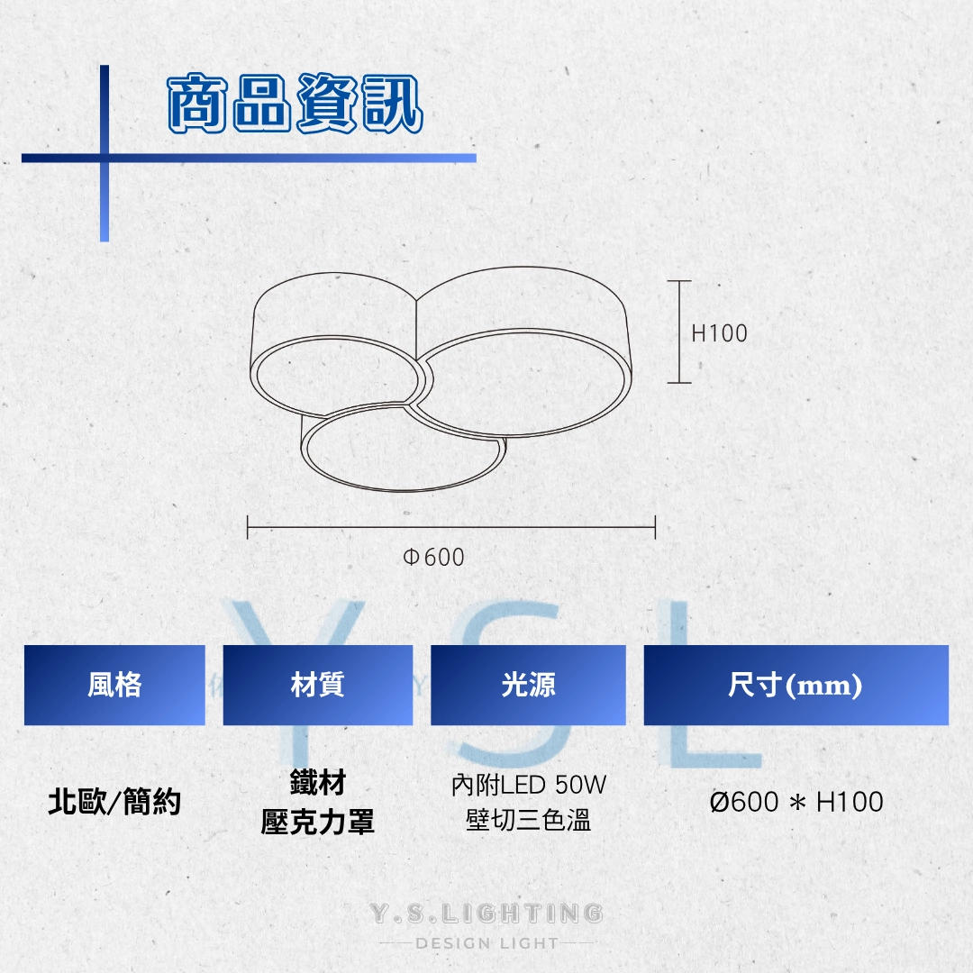 三圓協奏曲吸頂燈