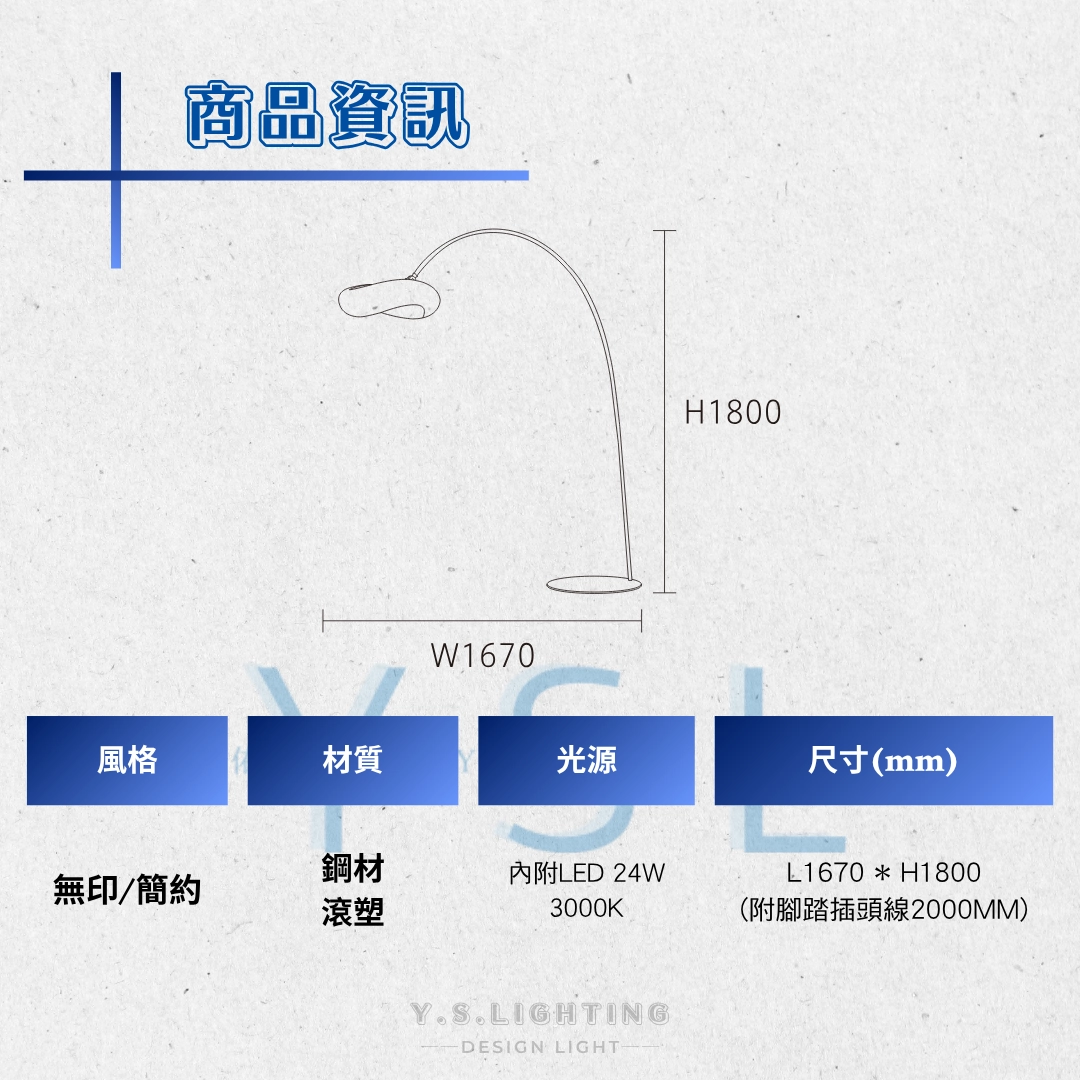 輕擁朵朵落地燈