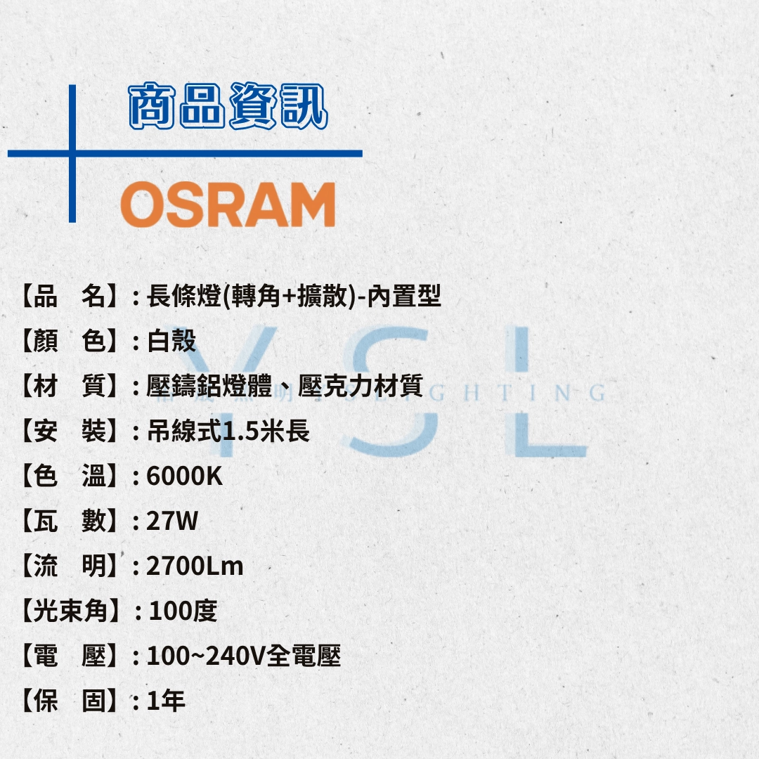 吊式|特殊款長條燈