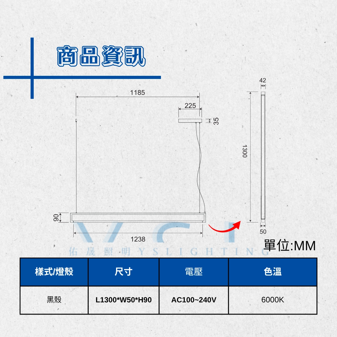 吊式|特殊款長條燈