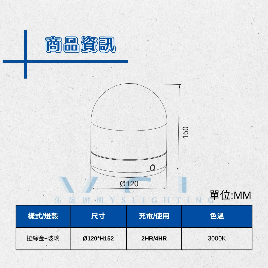 充電-BLUTEN檯燈