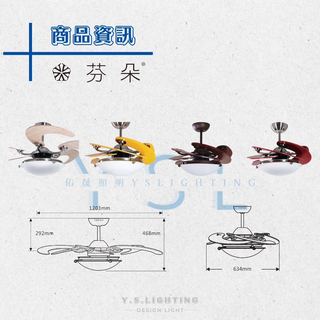 46吋|SOLE-DC吊扇燈