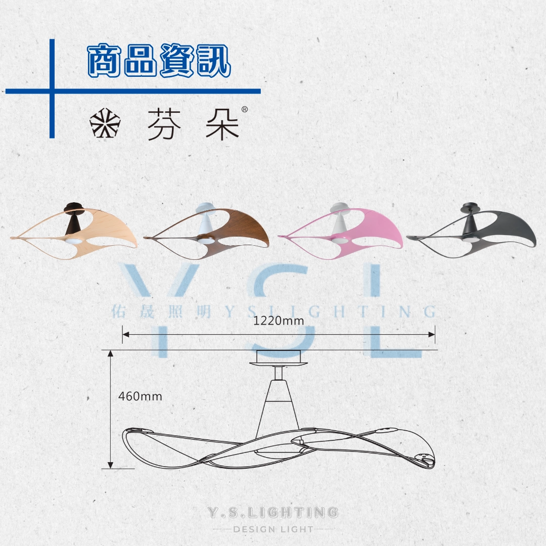 48吋｜SWISH-DC吊扇燈