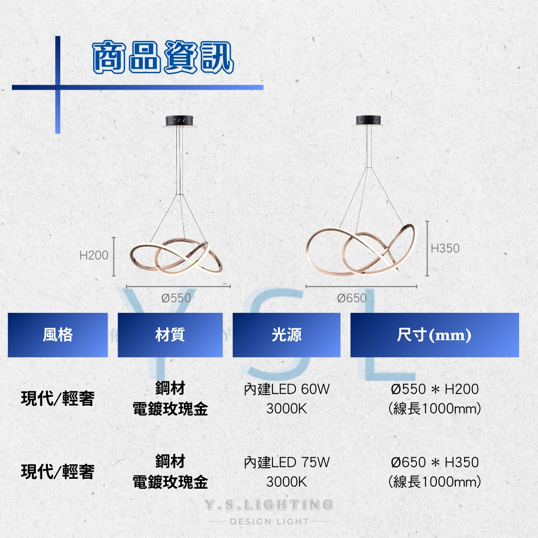 1天際繞境吊燈-2款