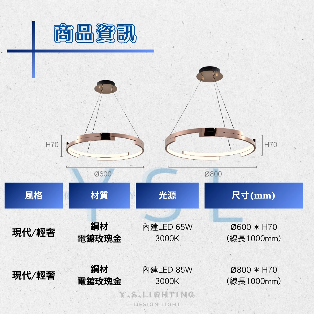 展示玫感吊燈-2款