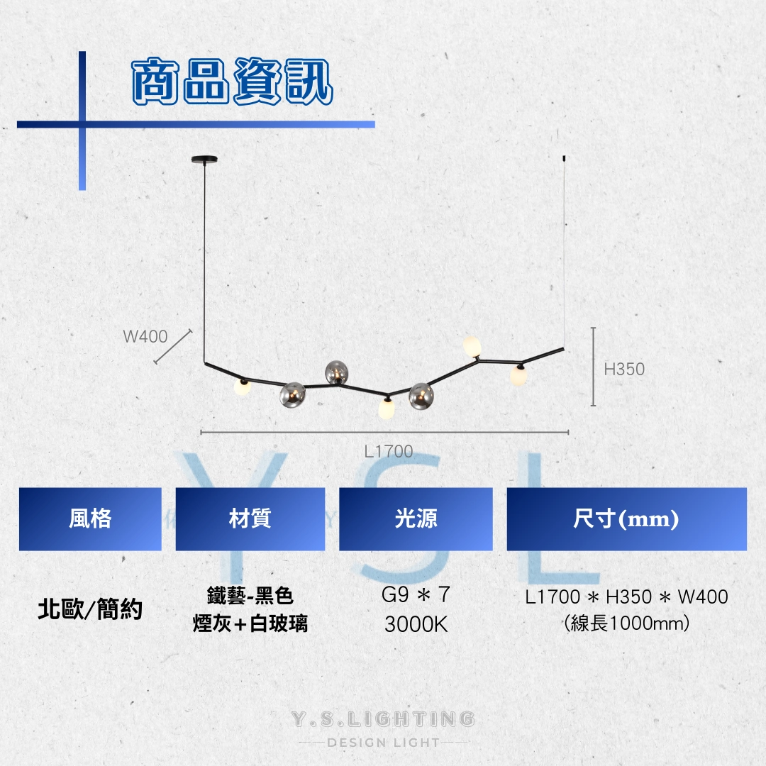 3蔓延枝芯吊燈-2款