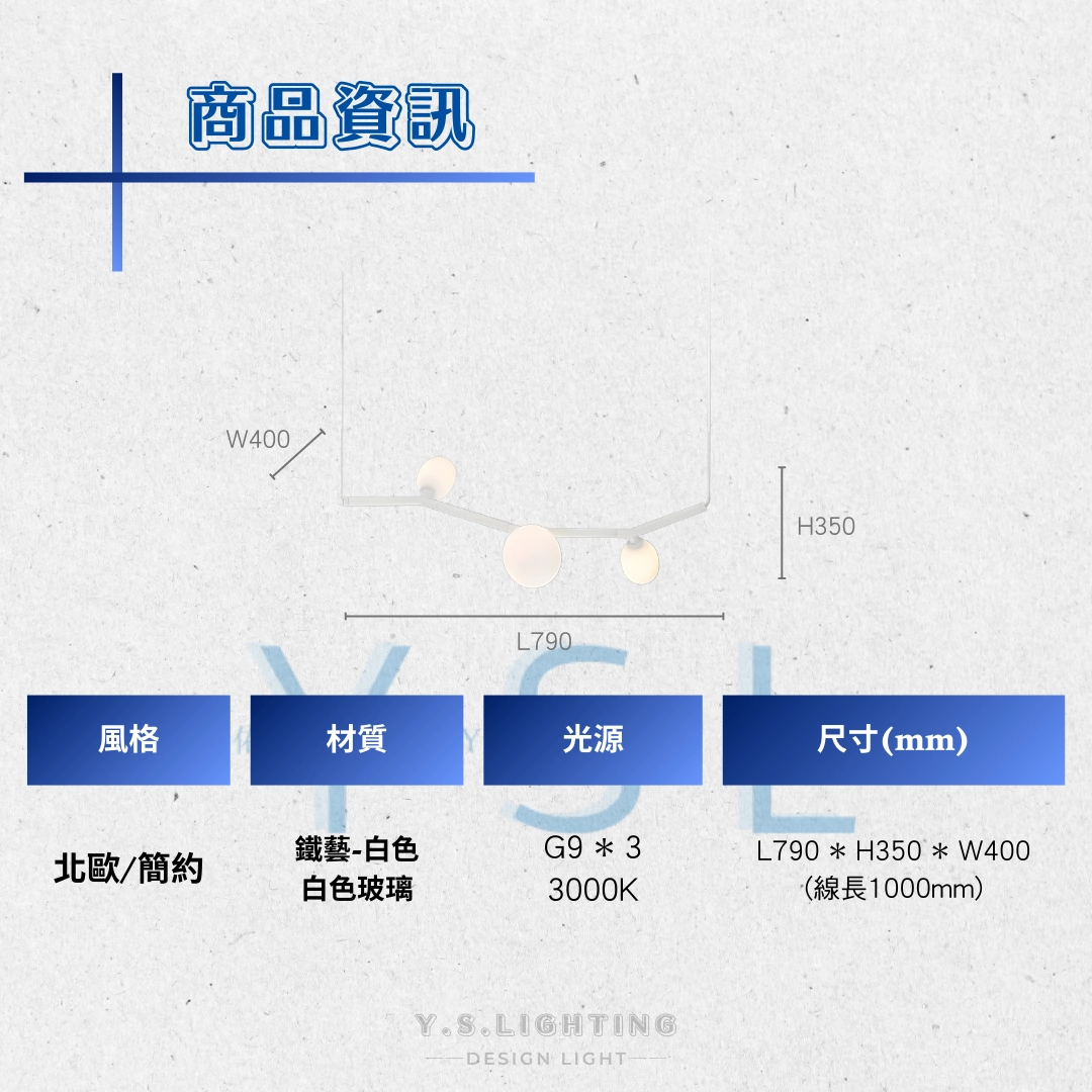 1蔓延枝芯吊燈-2款