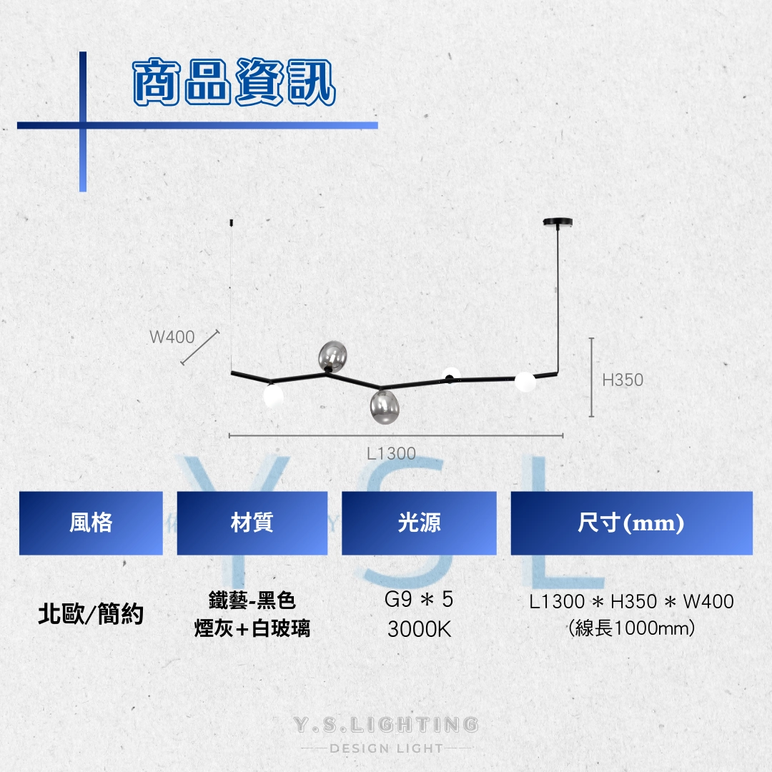 2蔓延枝芯吊燈-2款