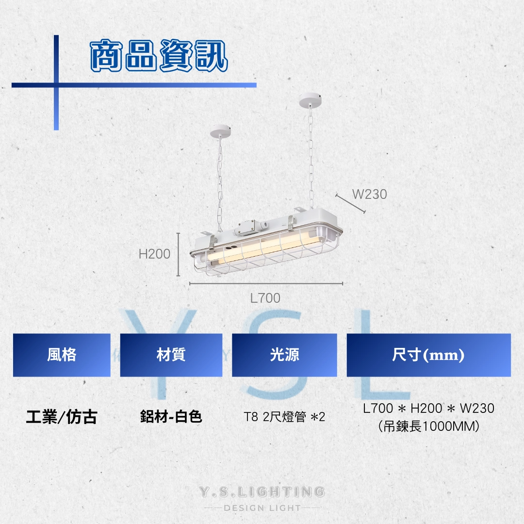 標準工構吊燈-2款