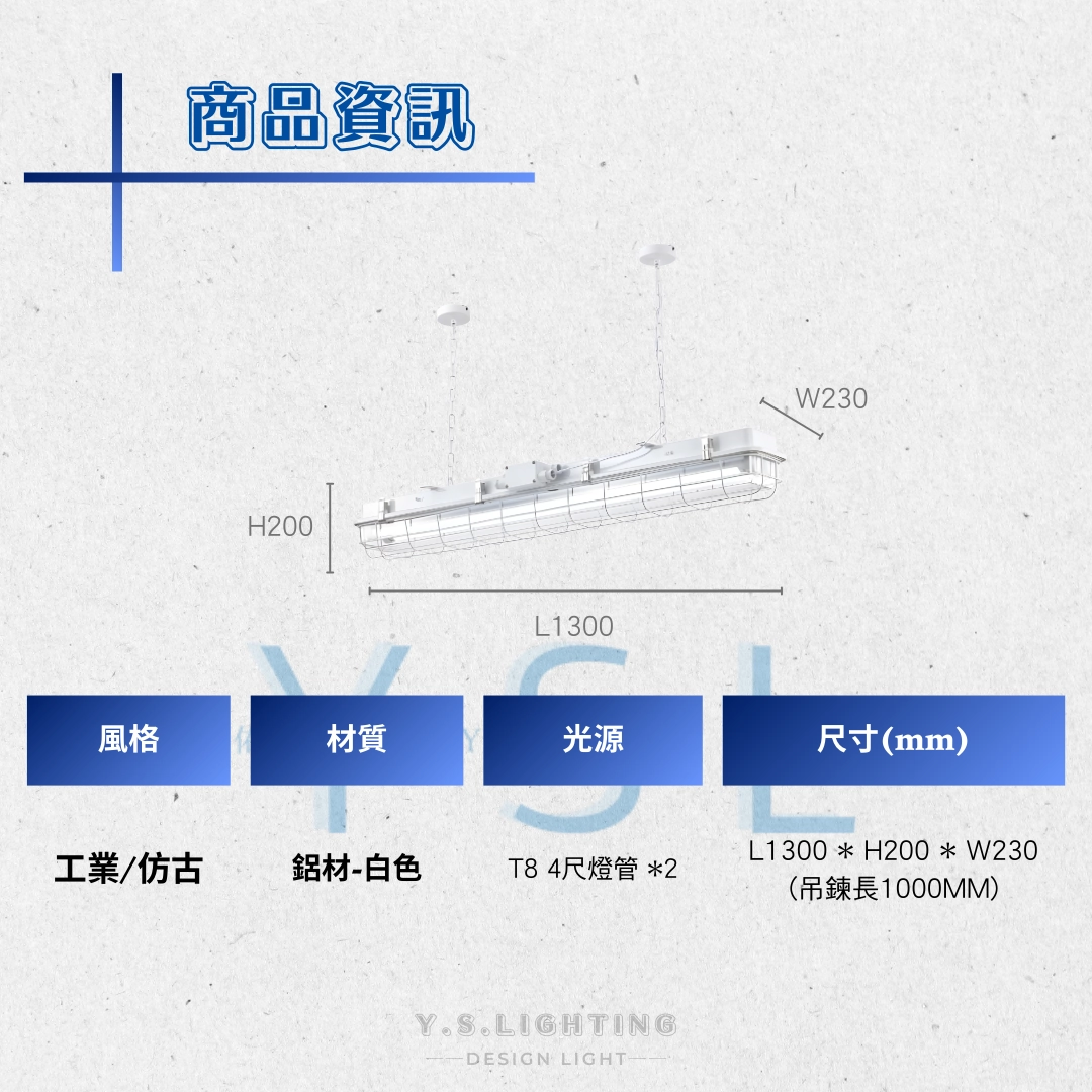 標準工構吊燈-2款