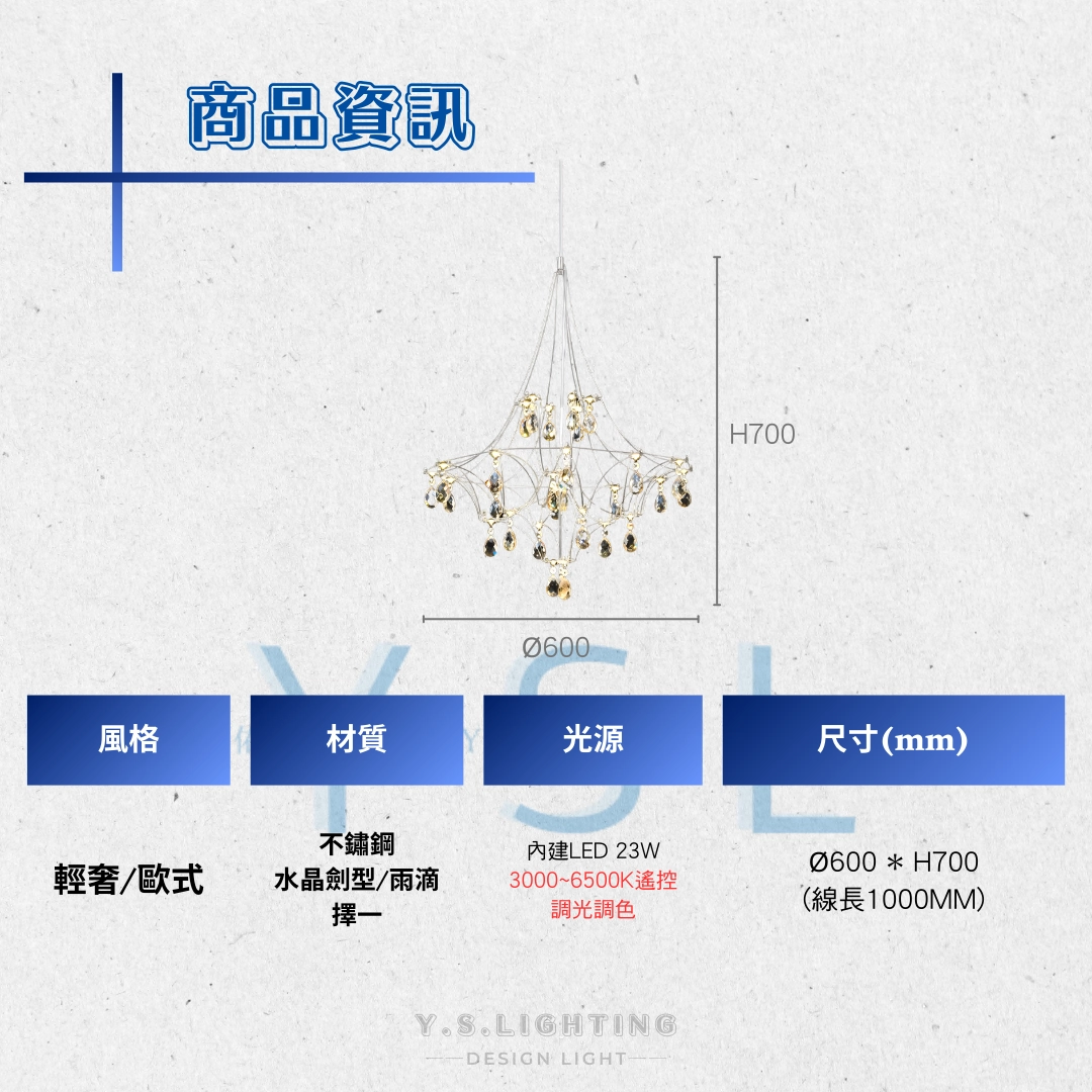 星際計畫吊燈-2款