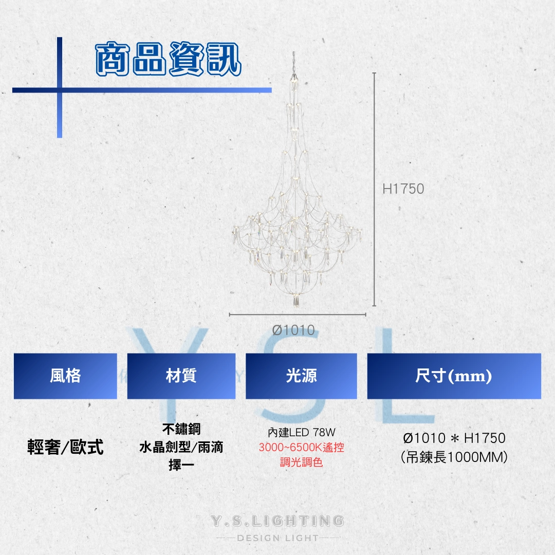星際計畫吊燈-2款