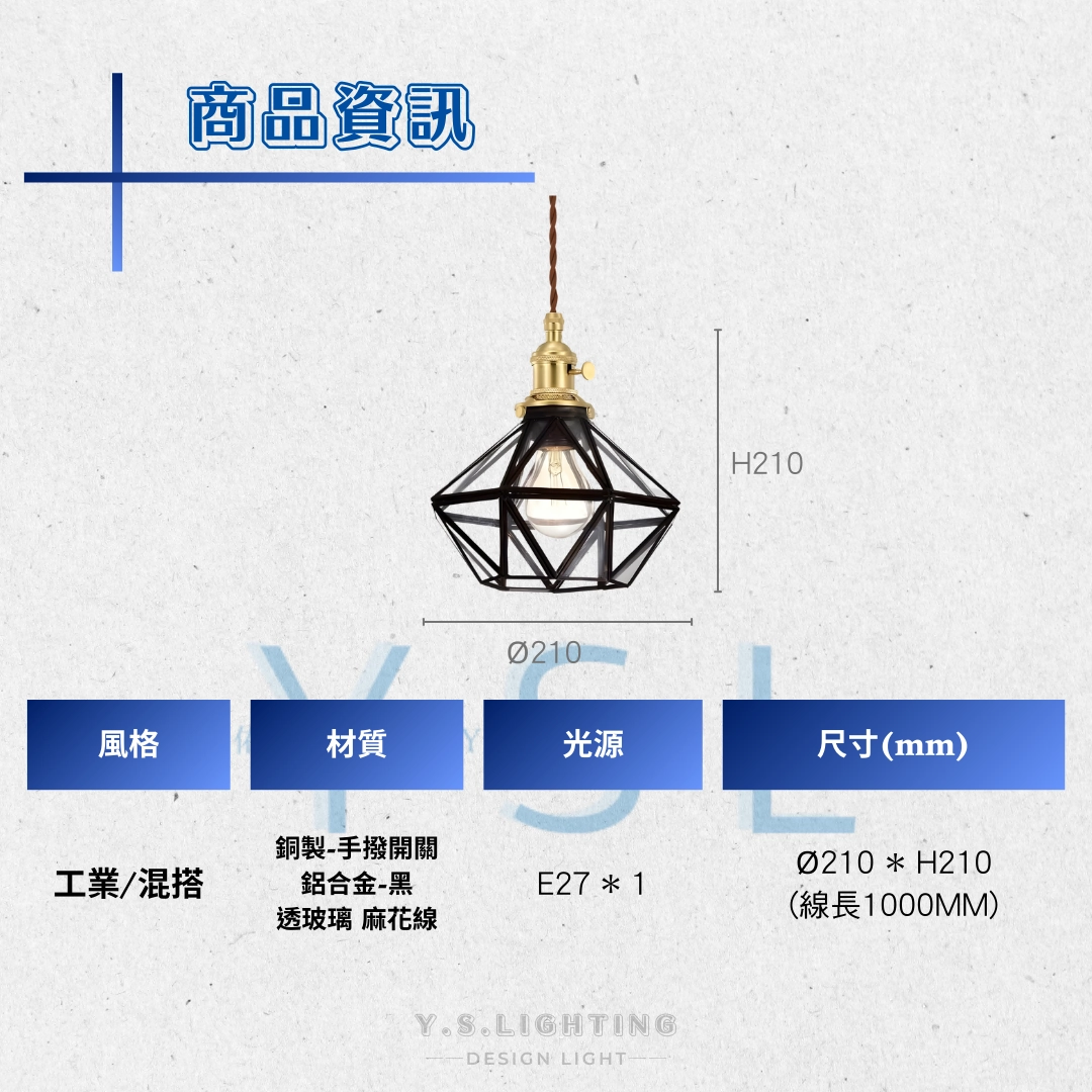 追憶時軸吊燈-2款