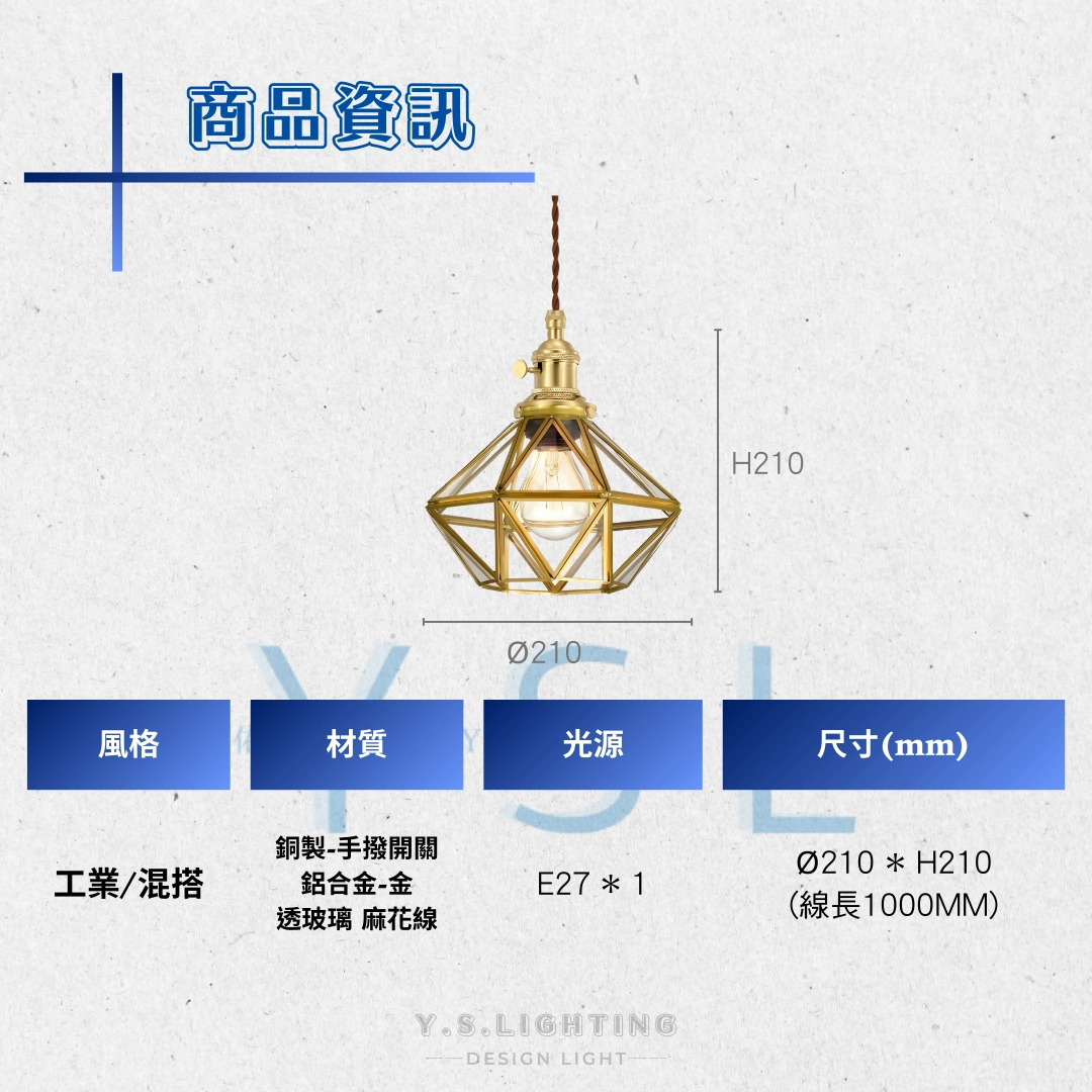 追憶時軸吊燈-2款