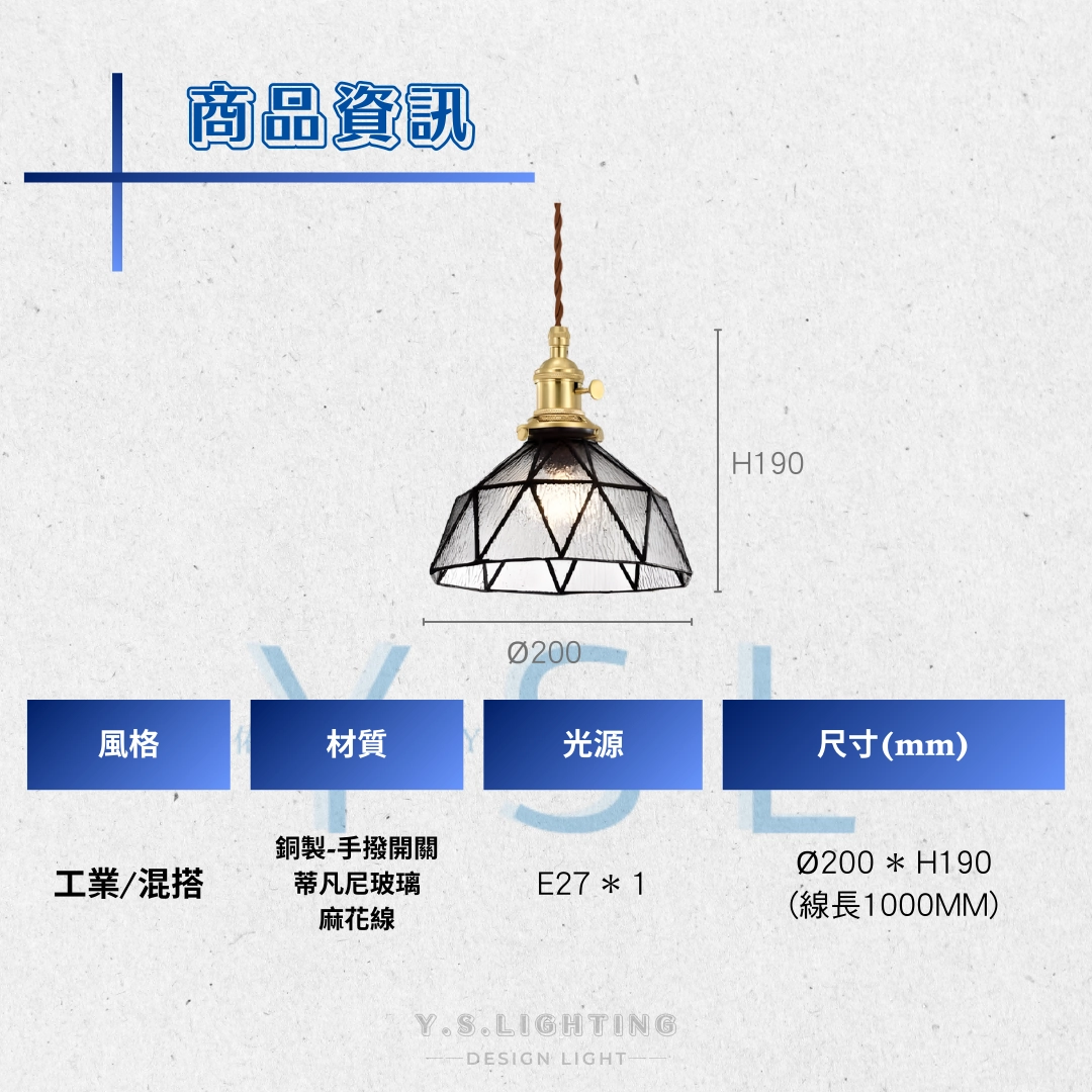 綻放蒂凡尼吊燈-3款