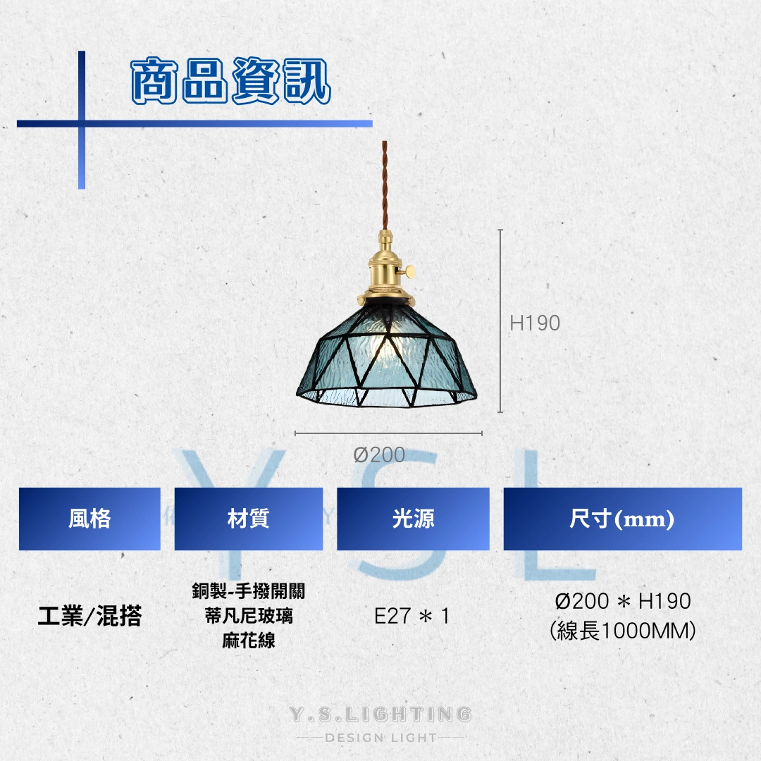 綻放蒂凡尼吊燈-3款