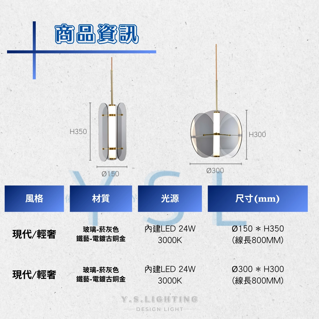 私域輪廓吊燈-2款