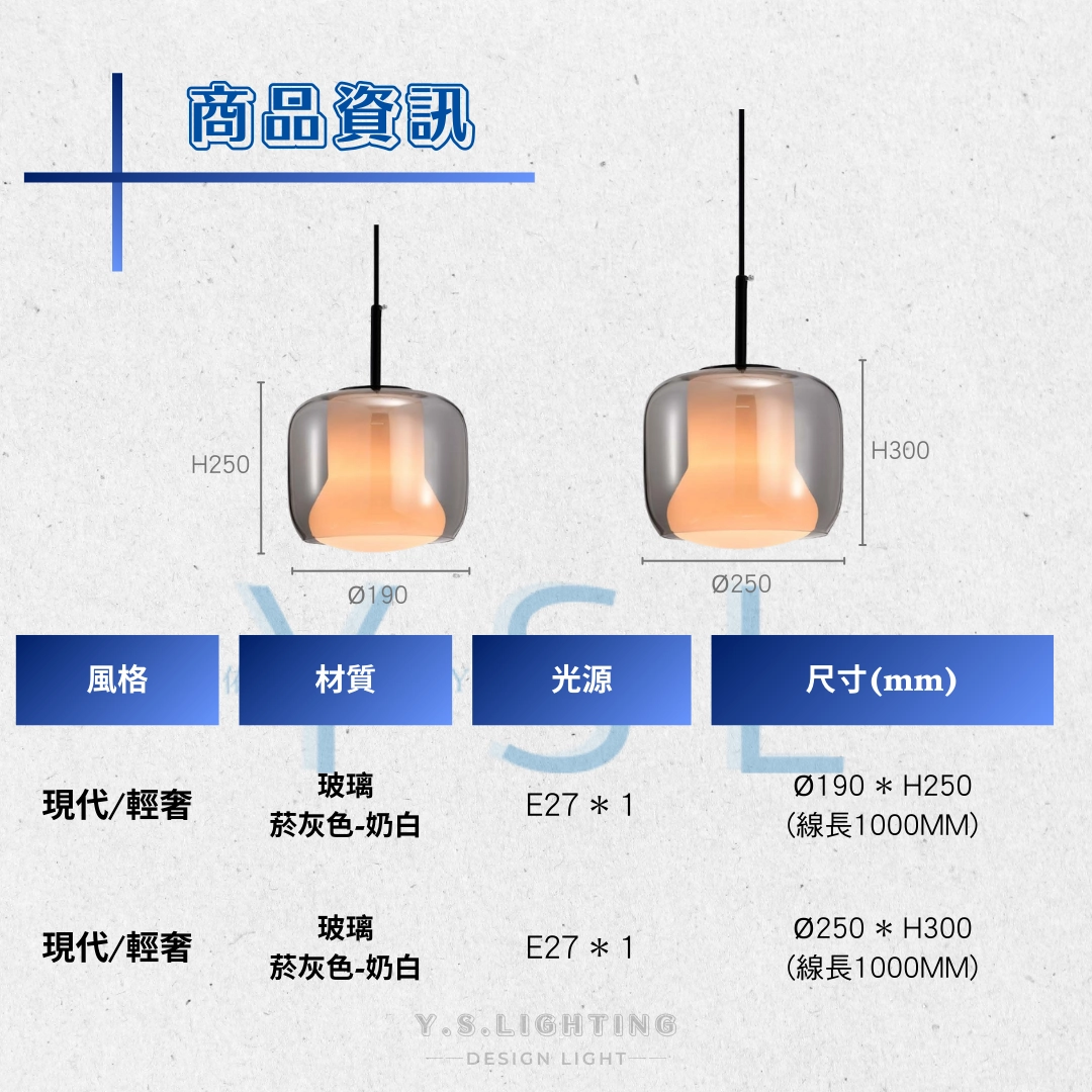 共生奏鳴曲吊燈-2款