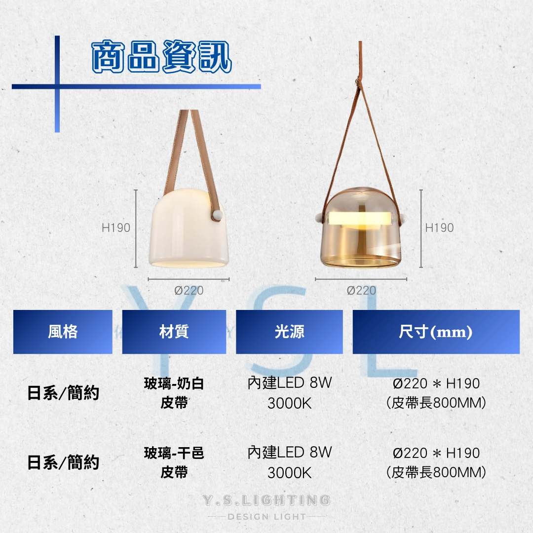 秋意濃吊燈-2款