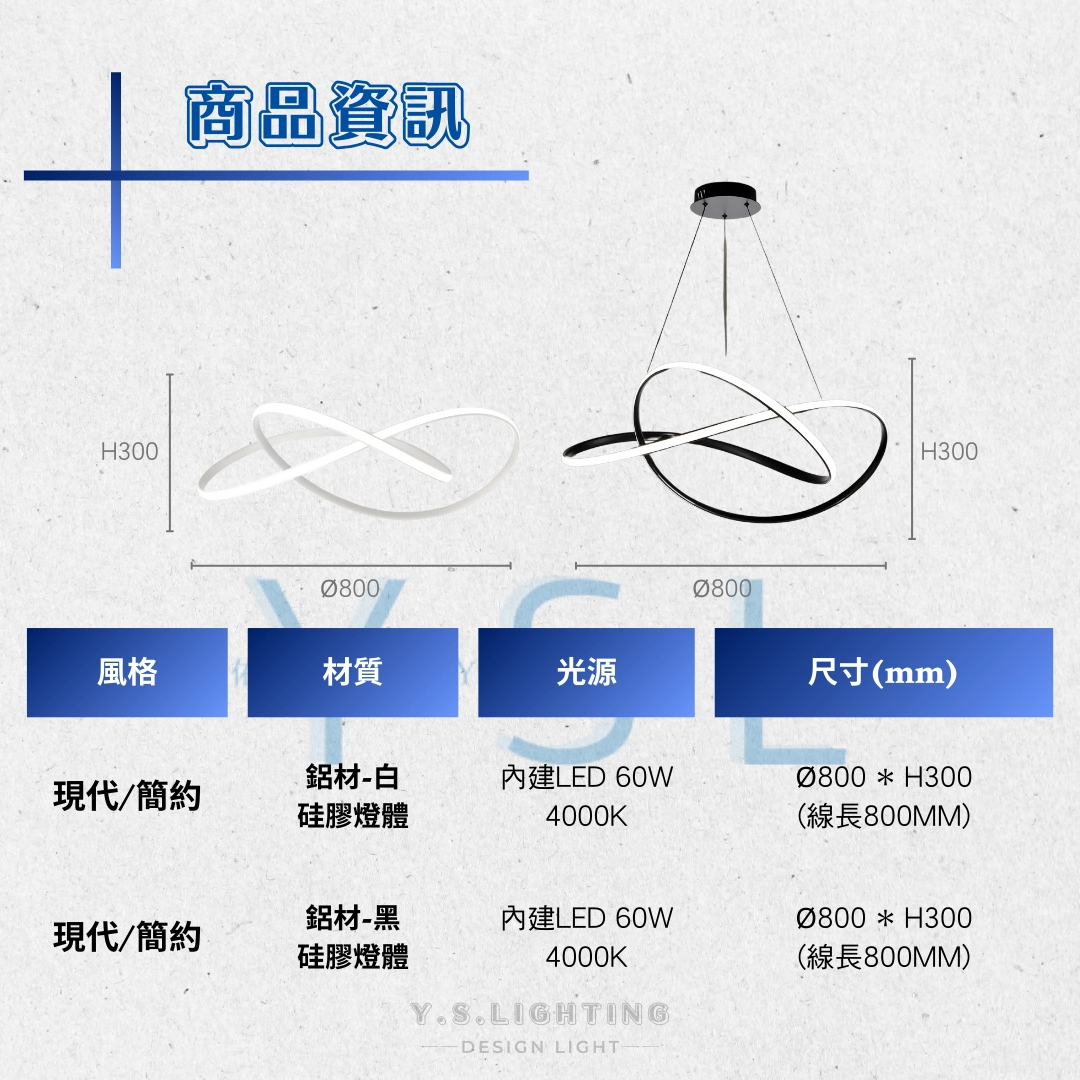 2天際繞境吊燈-2款