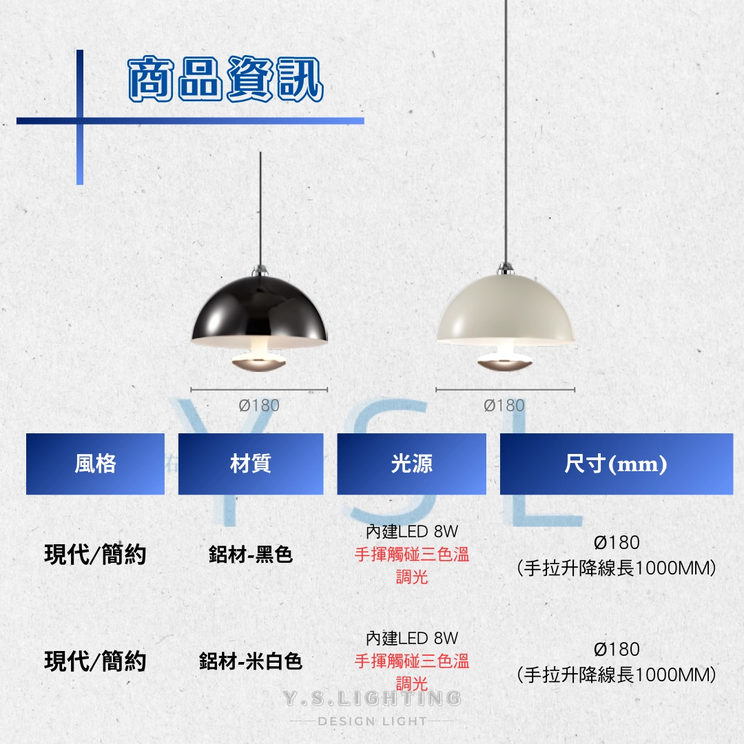 完美格調吊燈-4款