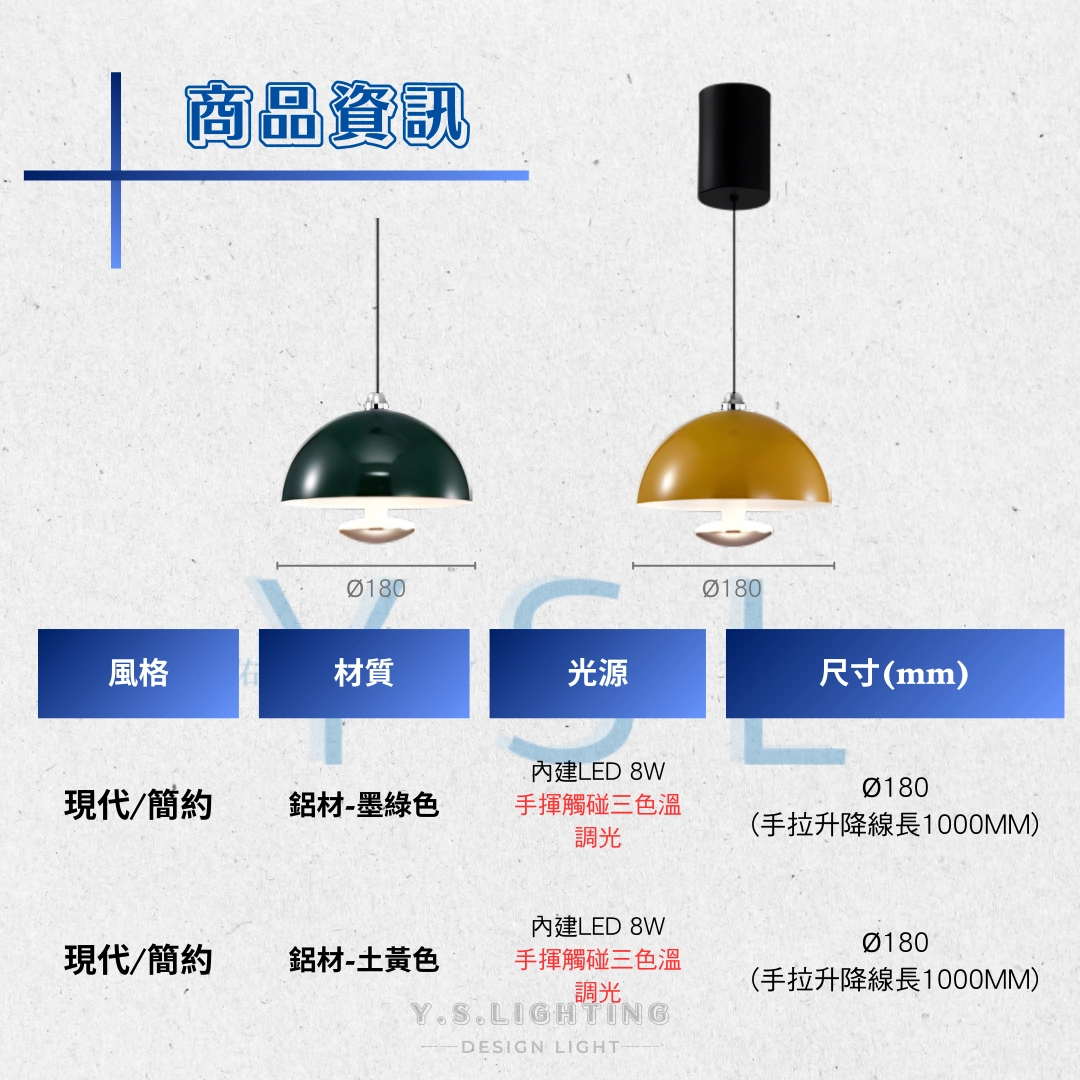 完美格調吊燈-4款