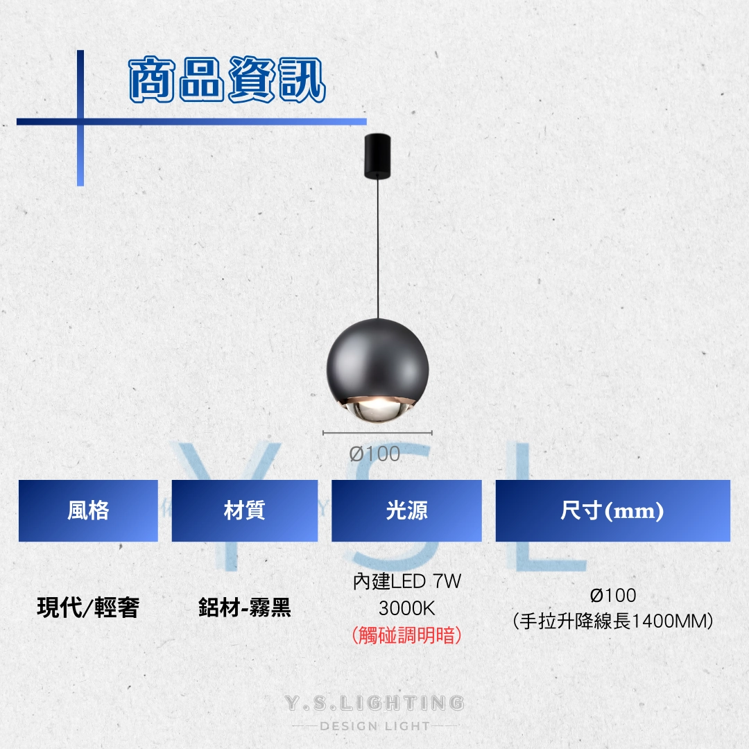 視月見吊燈-3款