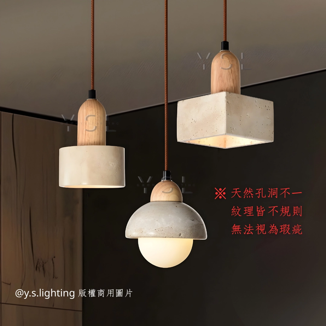 尋覓石沐吊燈-3款