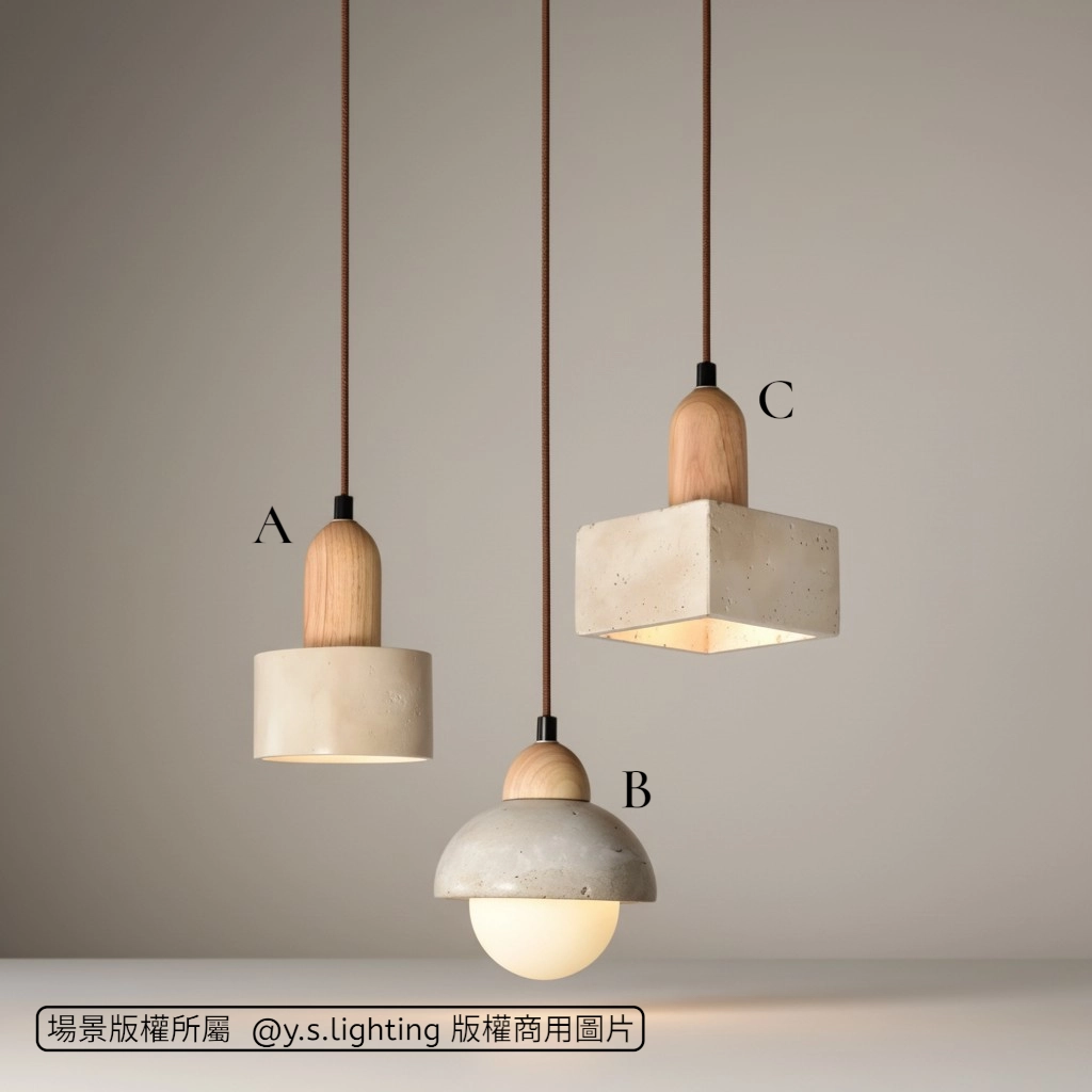 尋覓石沐吊燈-3款