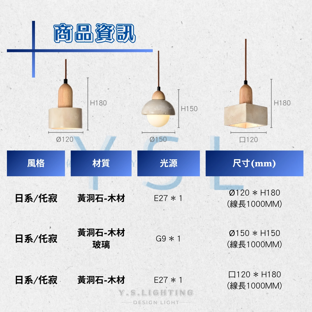 尋覓石沐吊燈-3款