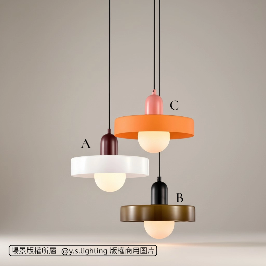 繽紛派對吊燈-3款